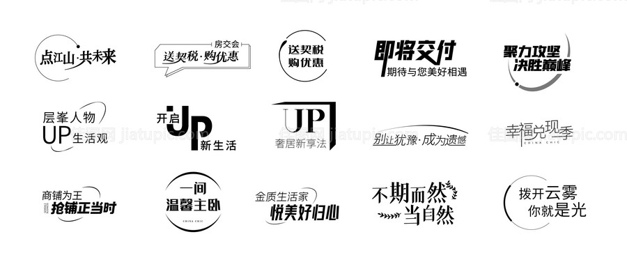 地产ICON标签图标-源文件