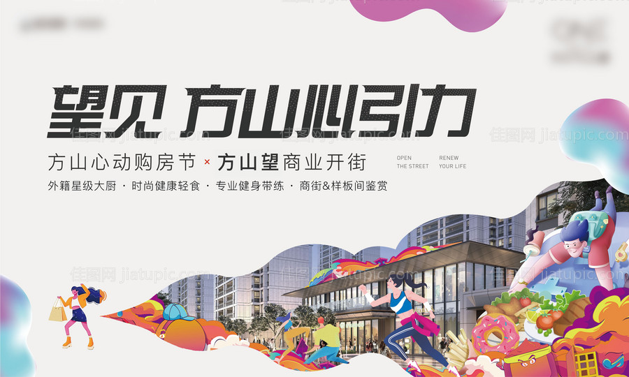 商业主画面-源文件