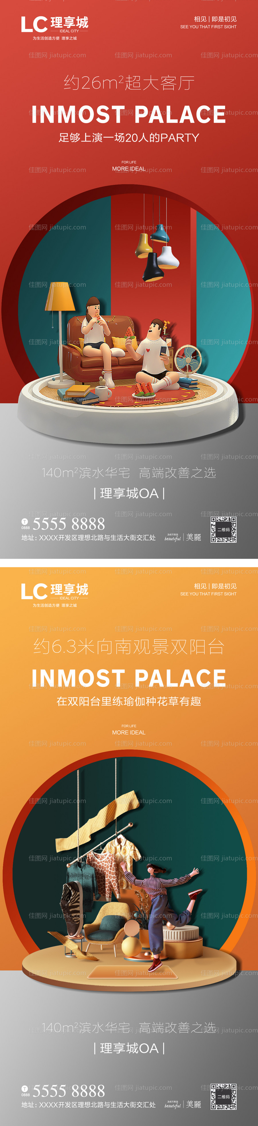 别墅观景MIUI墅系列海报-源文件