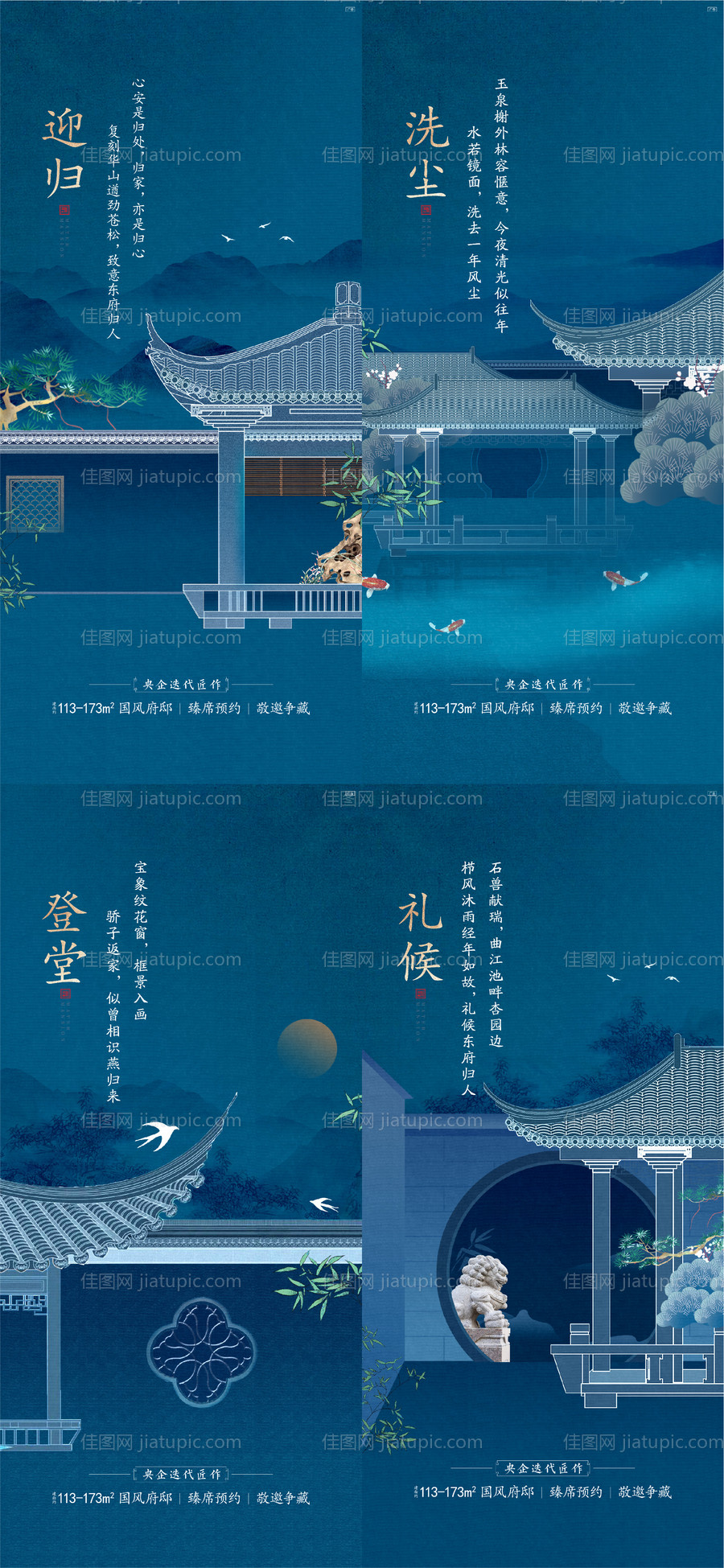 中式地产单屏-源文件