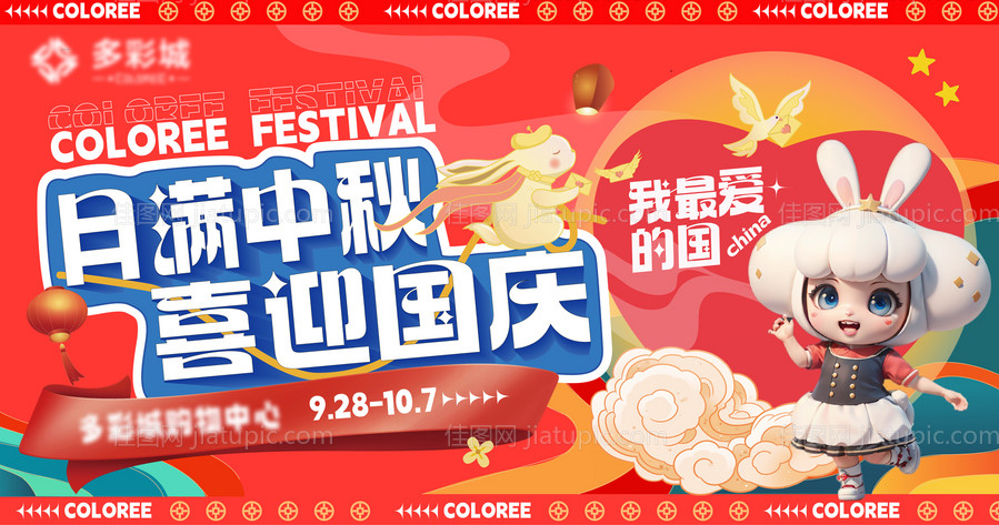 月满中秋 -源文件