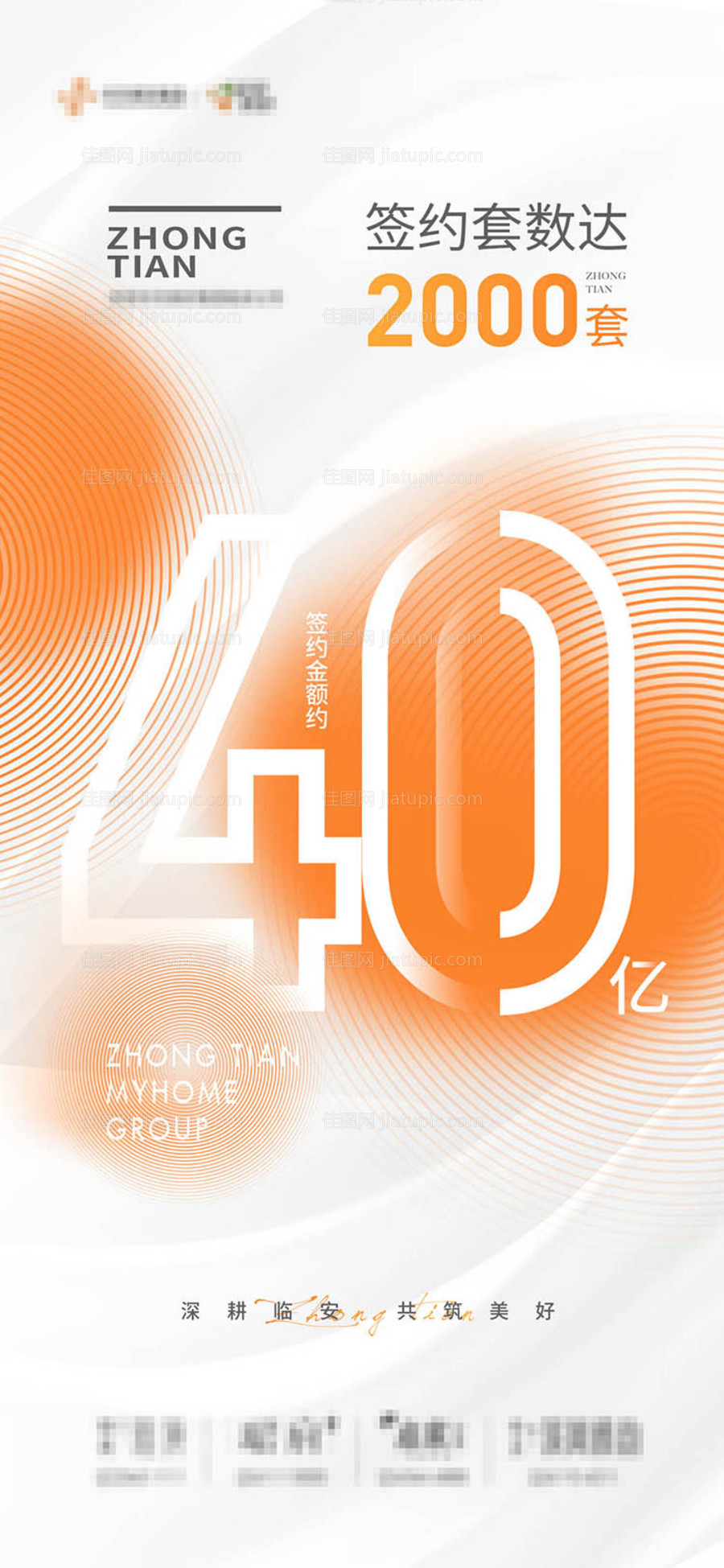 房地产业绩-源文件