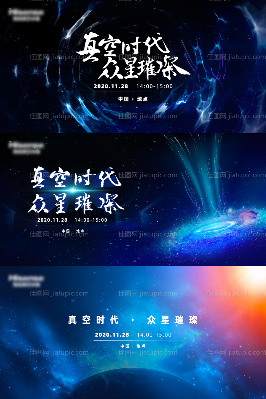 开局会议发布会背景板-源文件