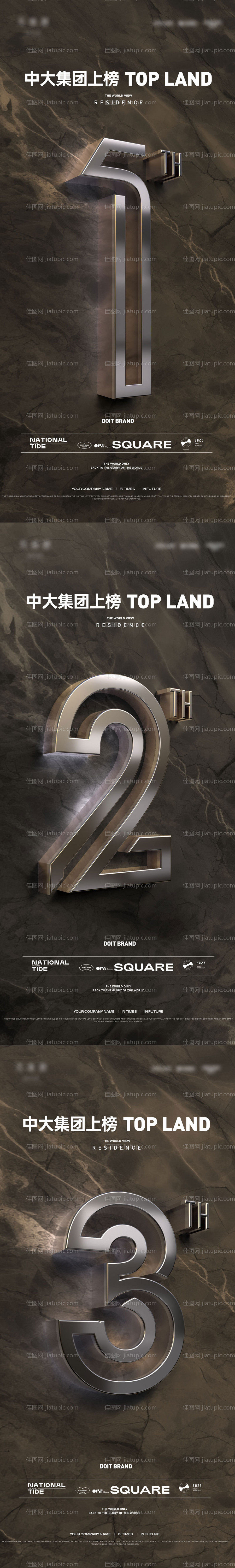 地产顶豪倒计时系列海报-源文件