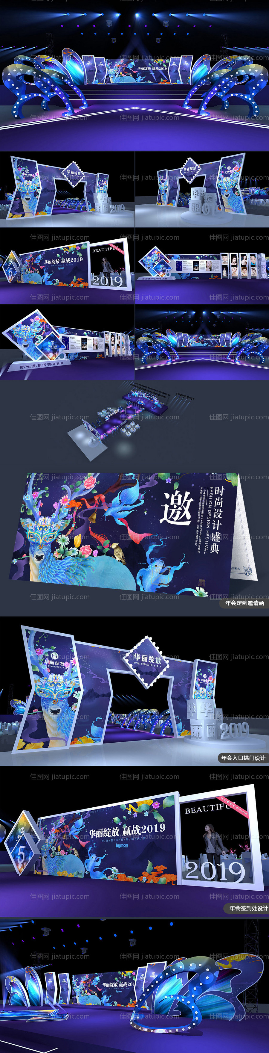 地产企业年会舞美舞台布置-源文件