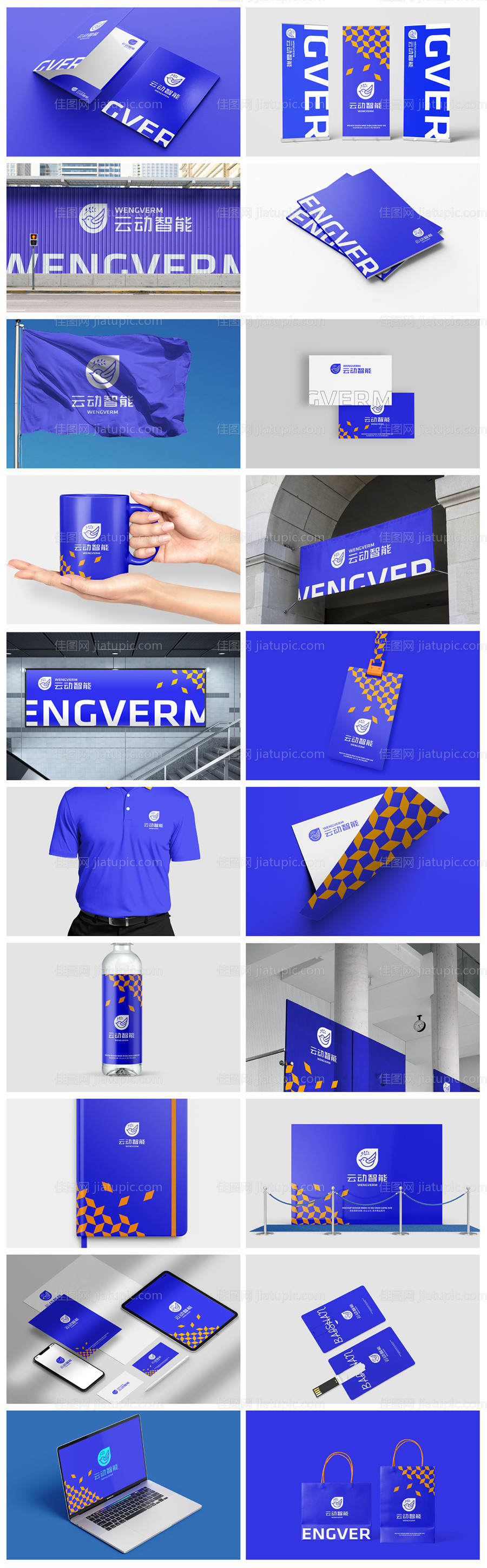 高端企业餐饮品牌智能样机贴图-源文件