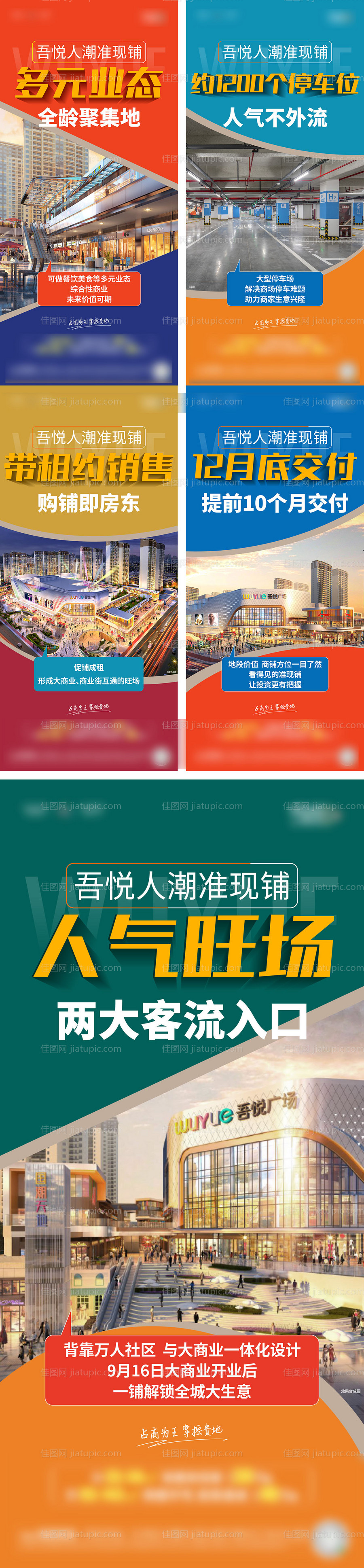 商业单图-源文件