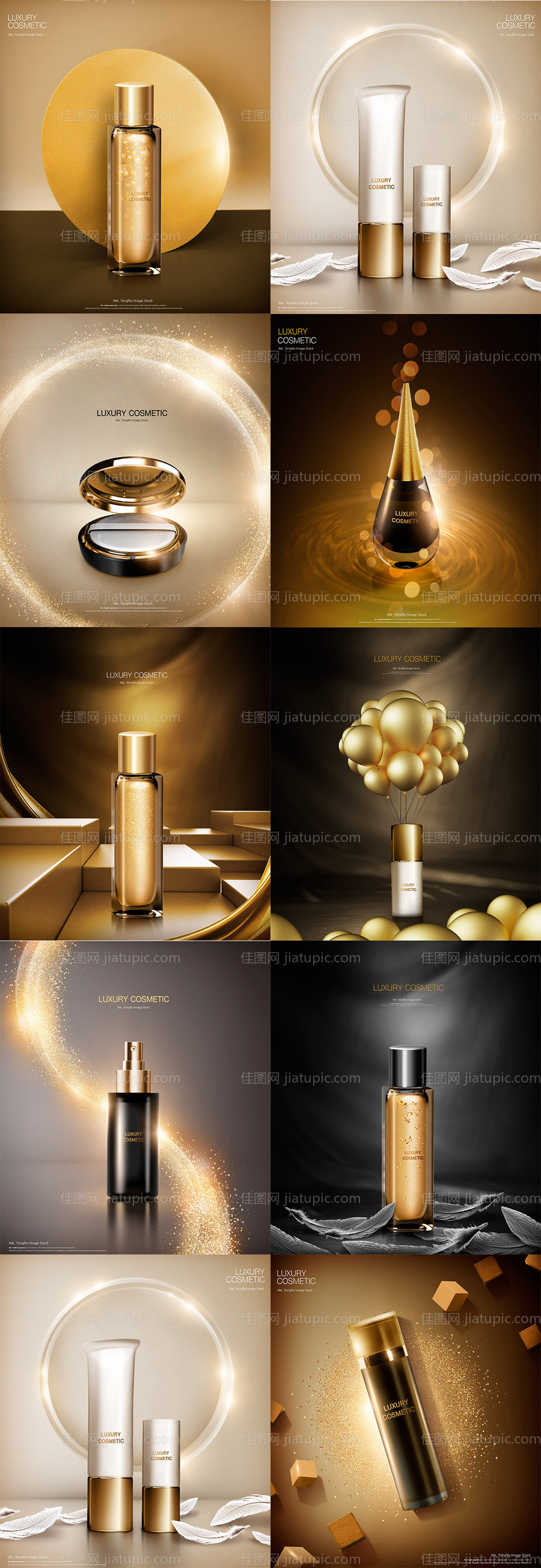 黑金化妆品美妆广告海报-源文件
