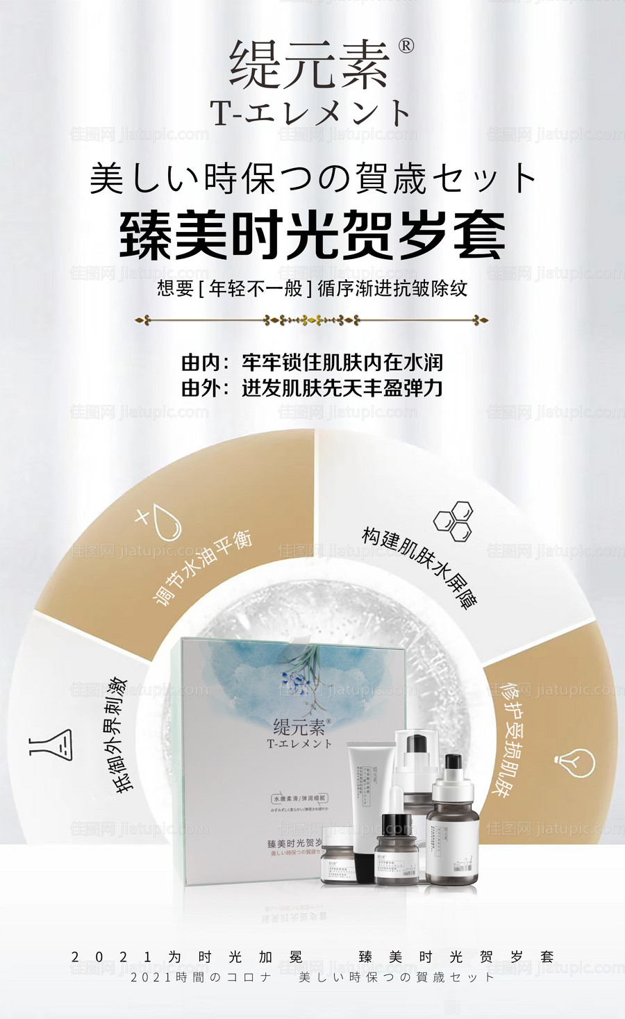 贺岁套海报-源文件