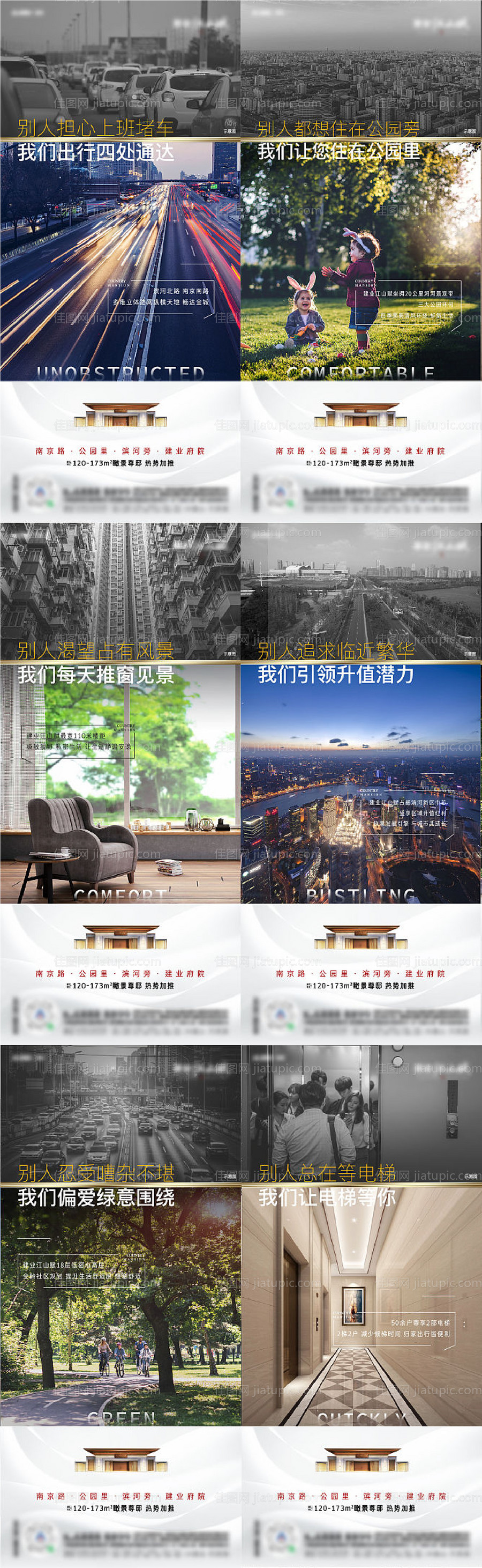 系列对比价值点海报-源文件