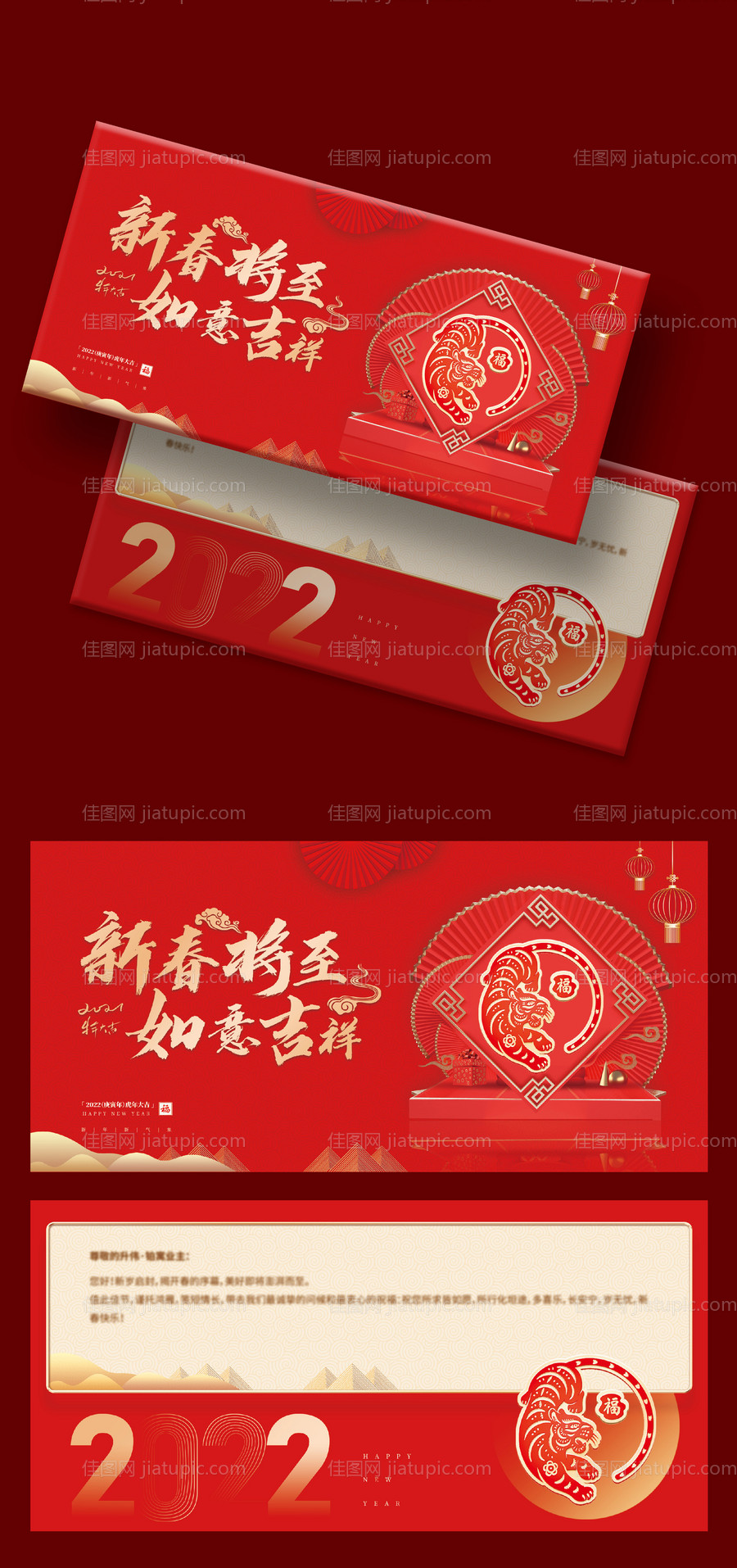 地产红色新年红金贺卡-源文件