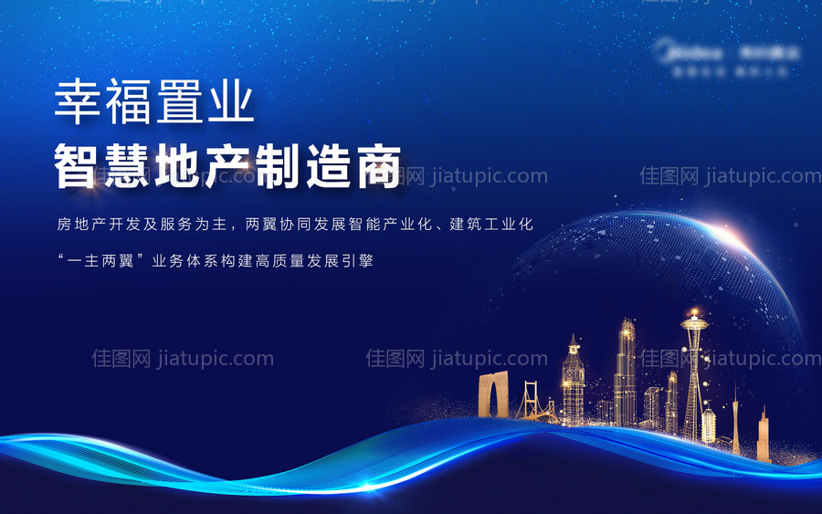 地产活动主画面-源文件