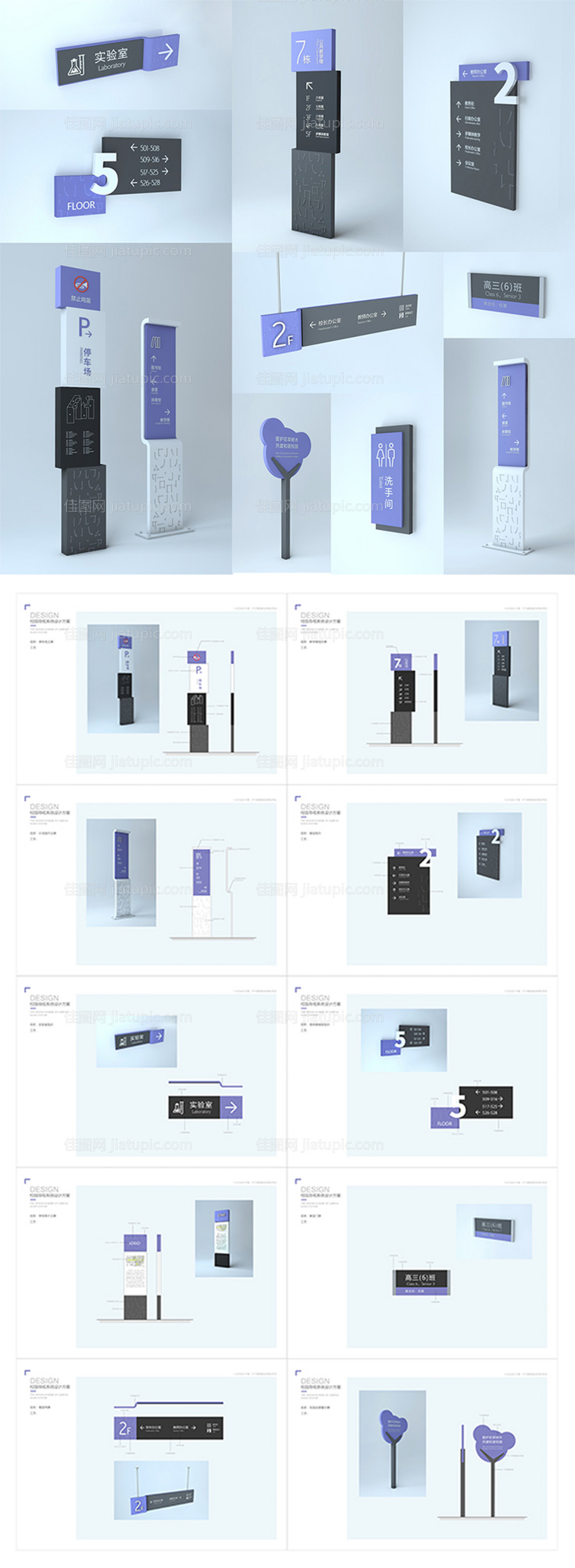 幼儿园学校导视牌-源文件