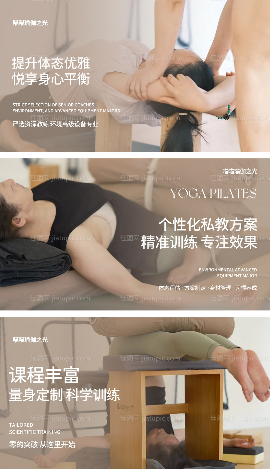 瑜伽普拉提轮播图banner-源文件