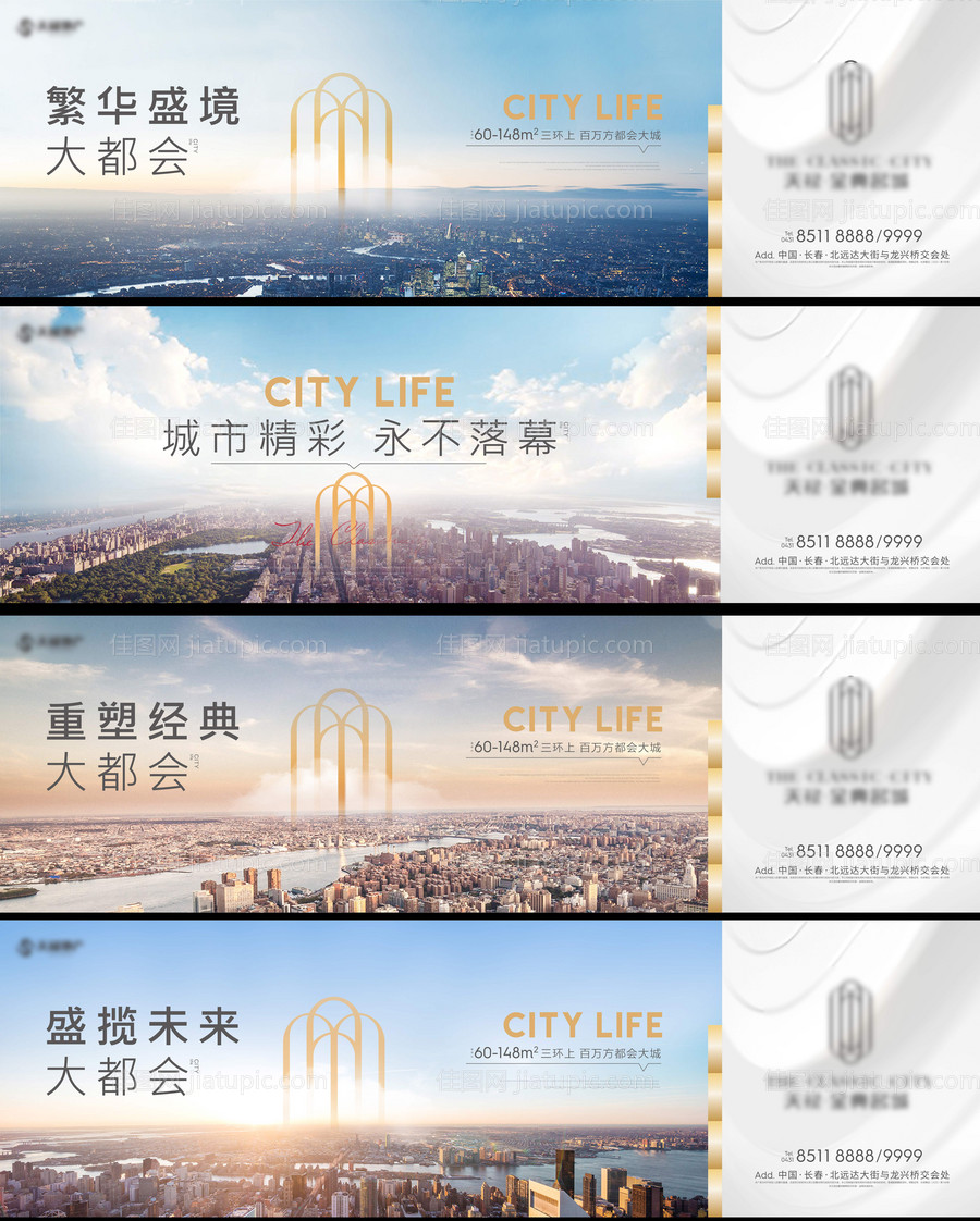 大都会形象海报-源文件