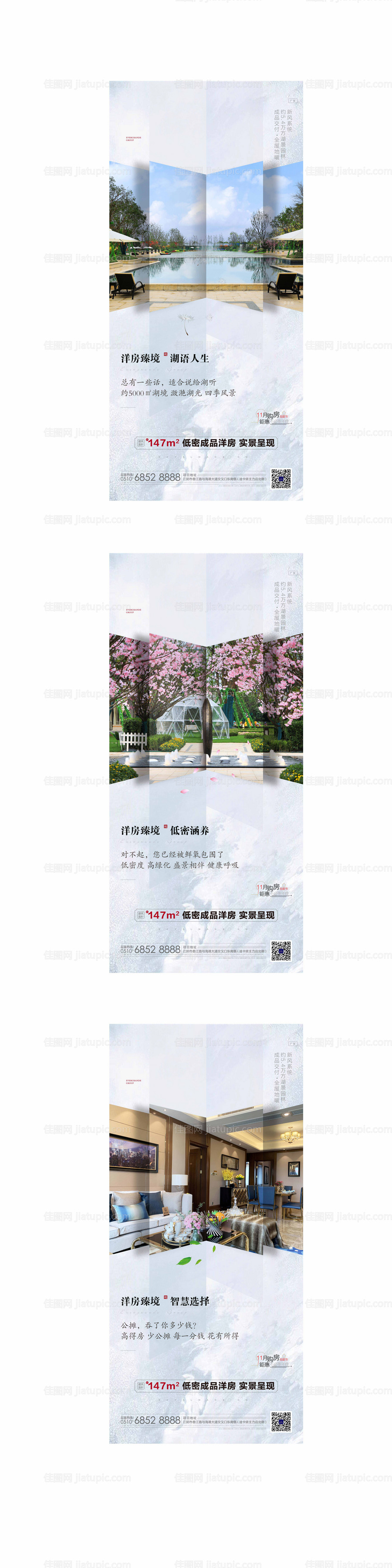 地产系列稿-源文件