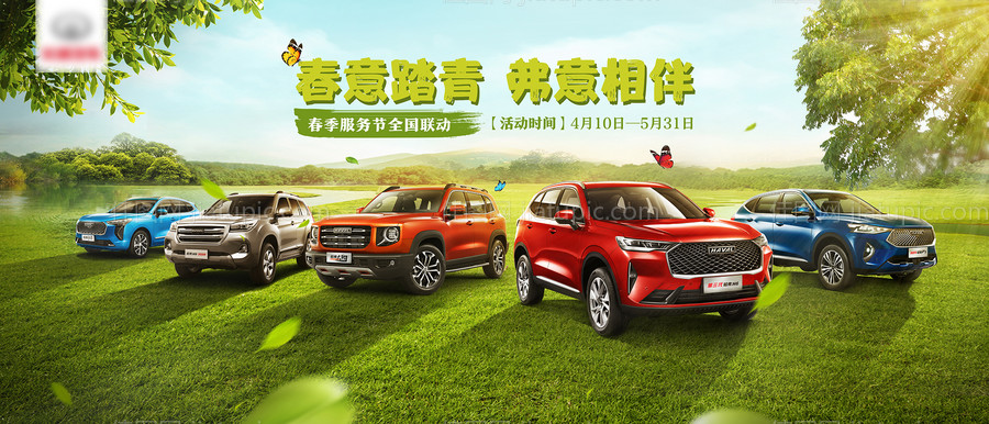 汽车春季踏青背景板-源文件