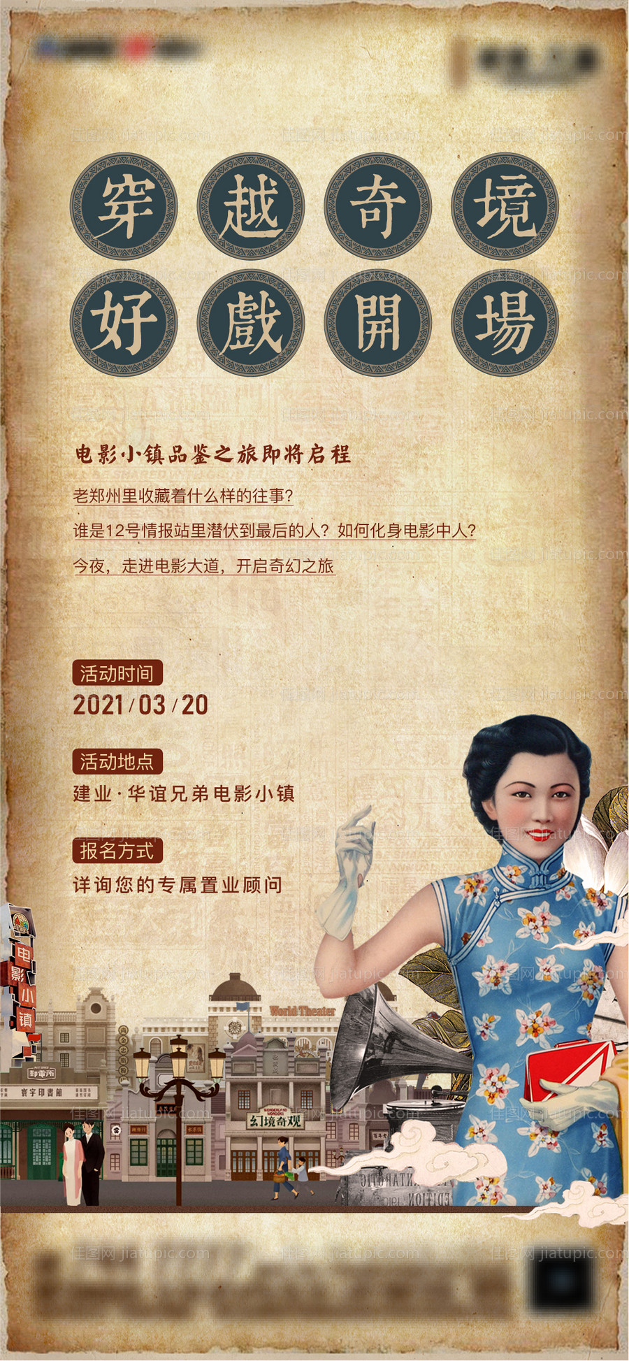 电影小镇活动-源文件