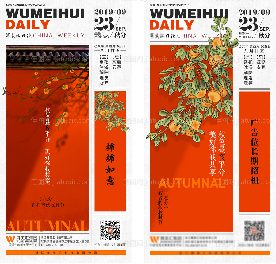 企业日报节气节日系列海报-源文件