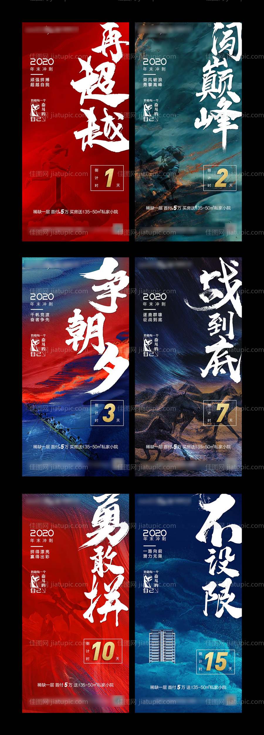 地产激励-源文件