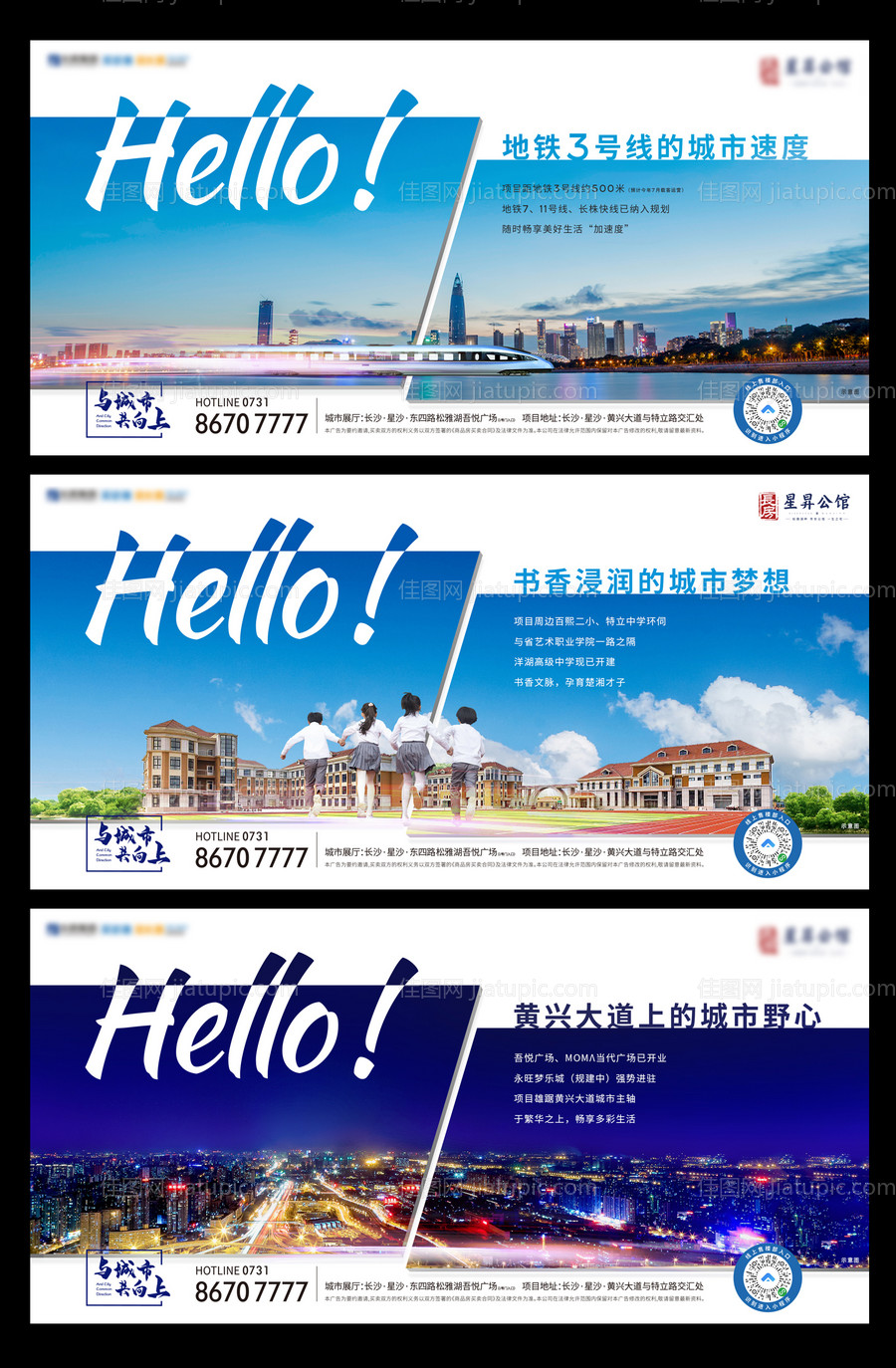 地产地铁学校商业交通系列图-源文件