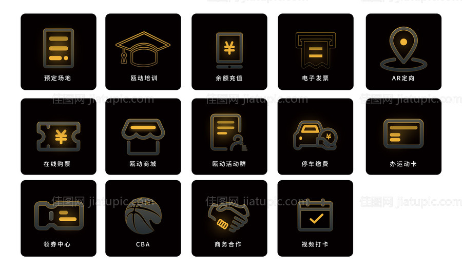 商城图标-源文件