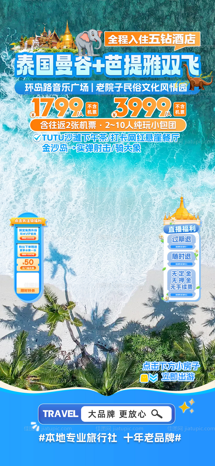 直播贴片-源文件