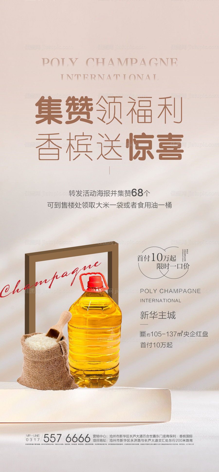 集赞送好礼-源文件