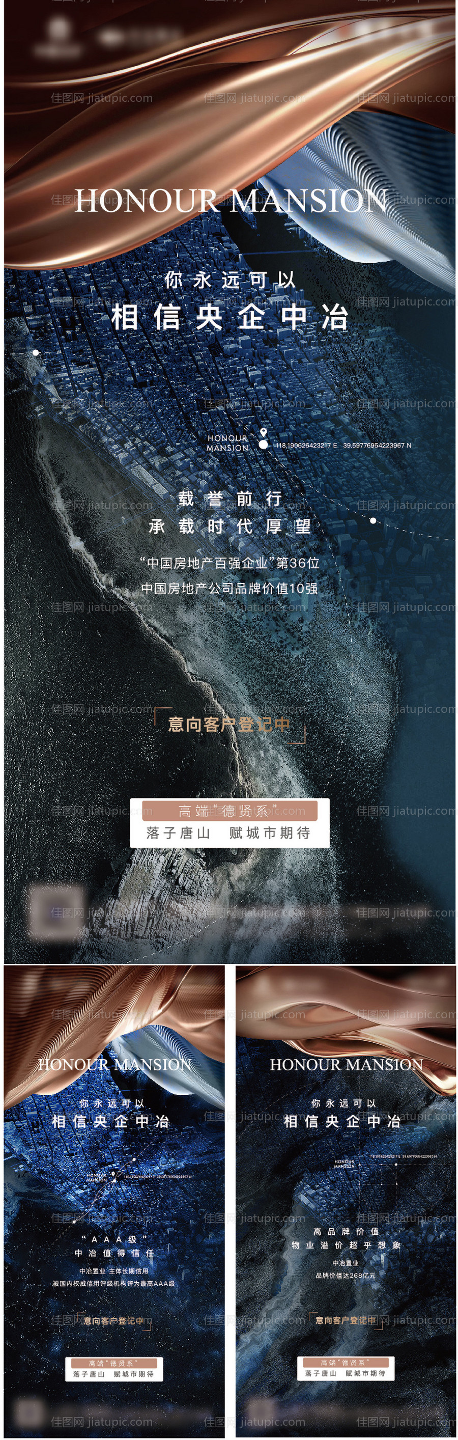 地产品牌刷屏-源文件