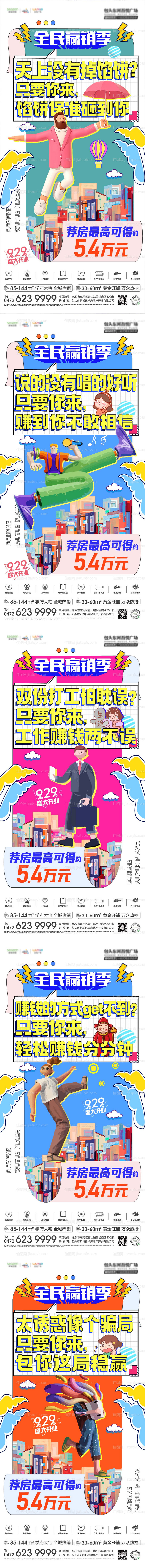 全民营销系列稿-源文件