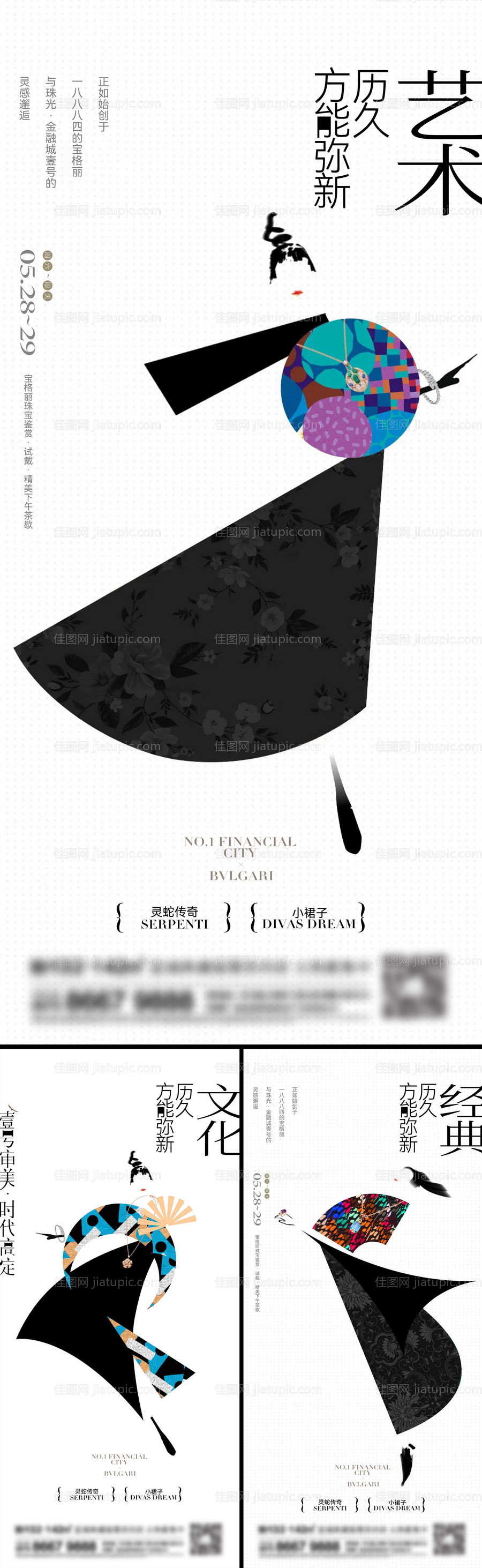 地产女神节刷屏海报-源文件