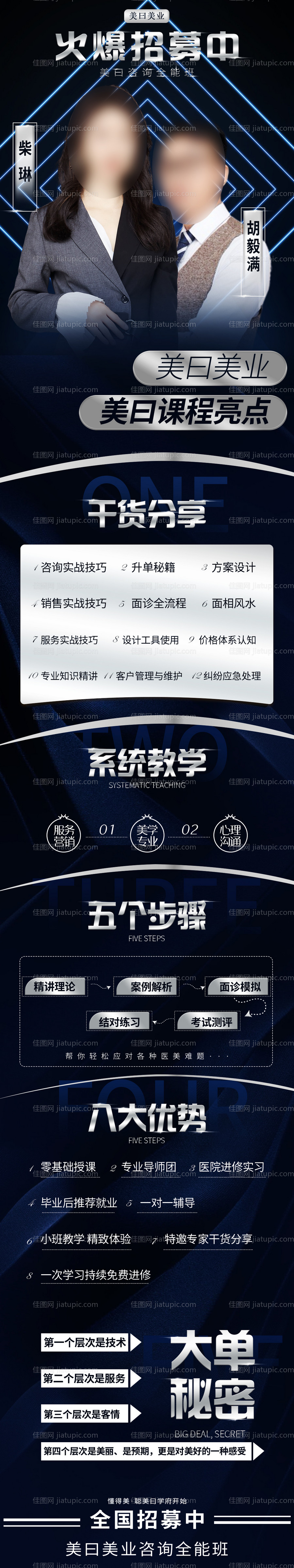 会议课程表-源文件