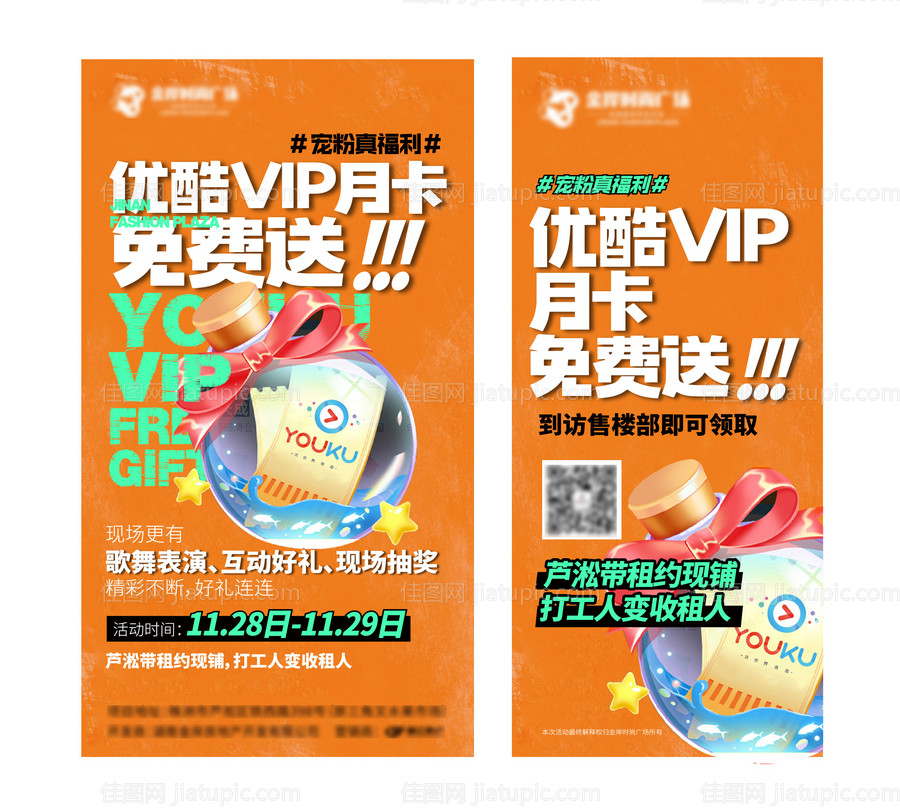 国庆宠粉好礼大放送-源文件