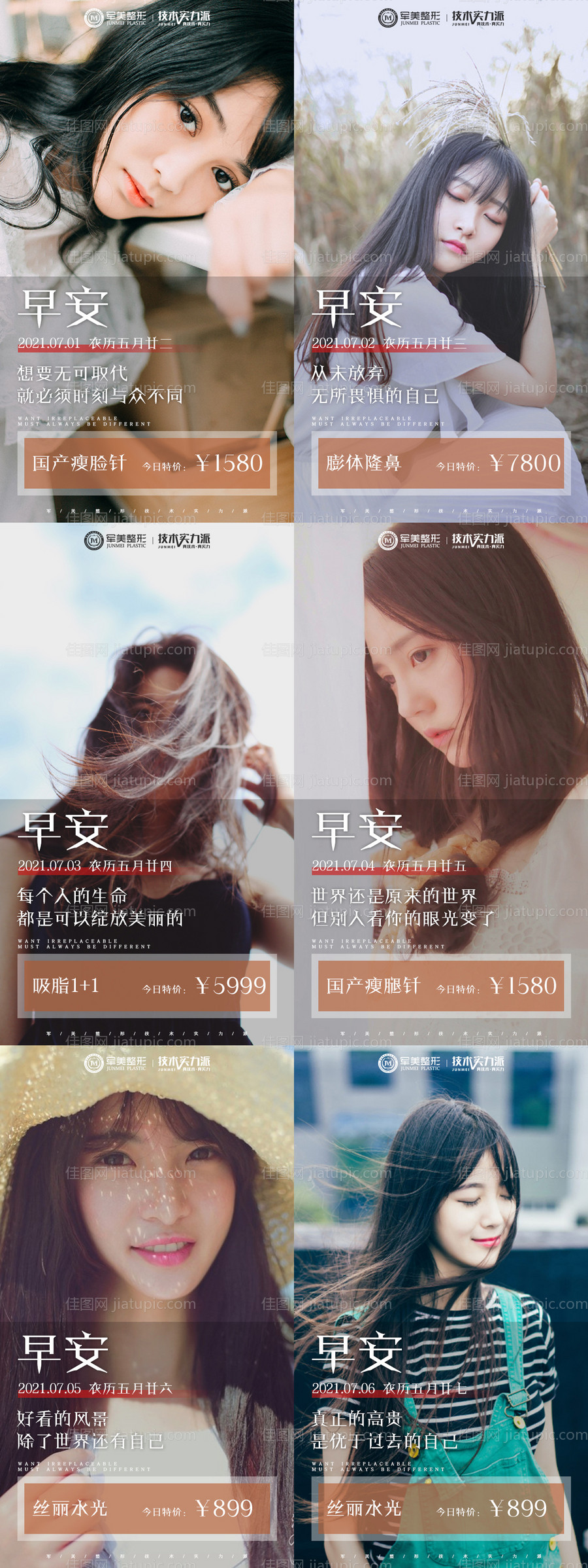 早安图 -源文件