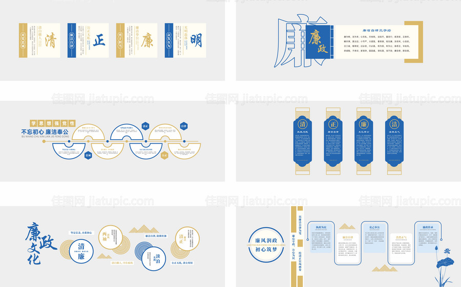 廉政文化墙-源文件
