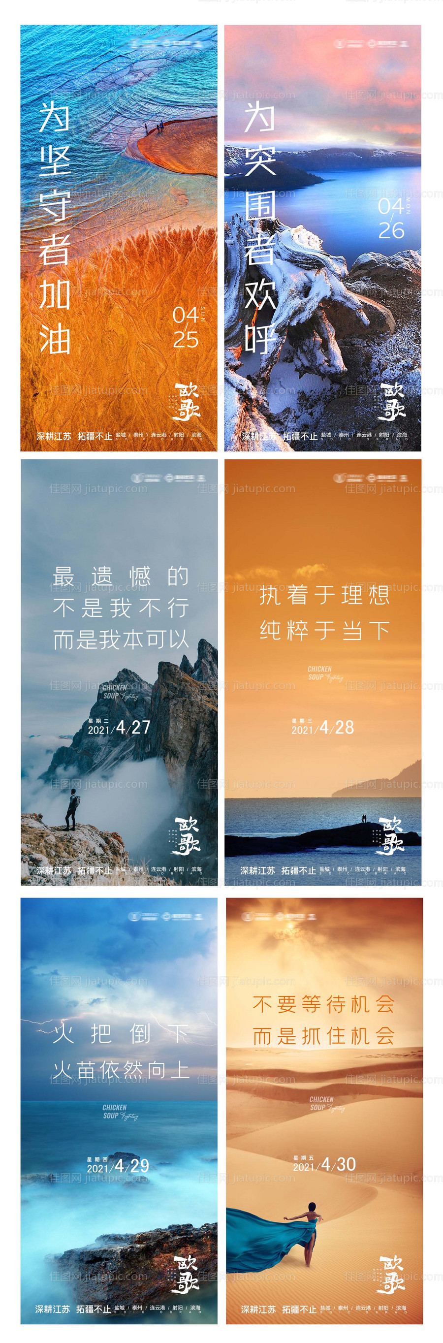 地产每日分享海报-源文件