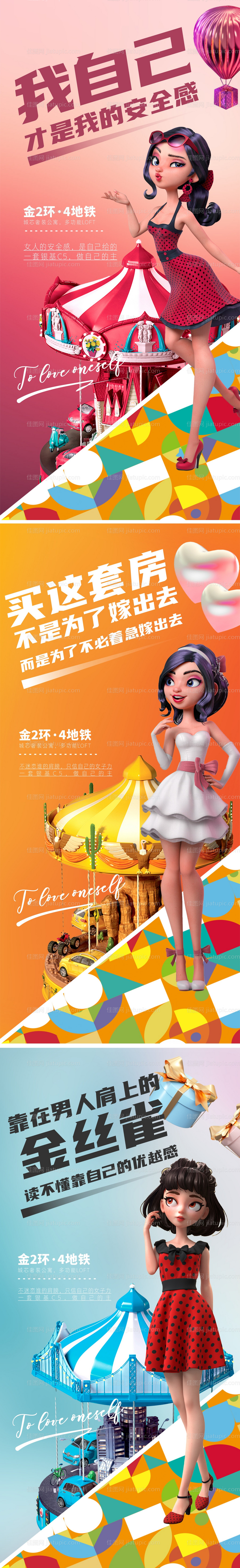 商业卖点海报-源文件