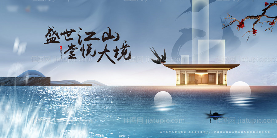 中式地产主画面海报展板-源文件