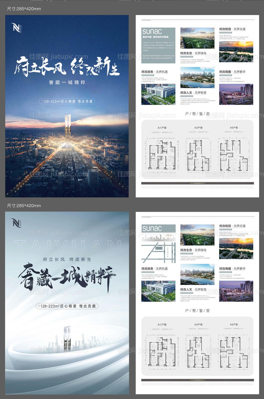 DM宣传单页-源文件