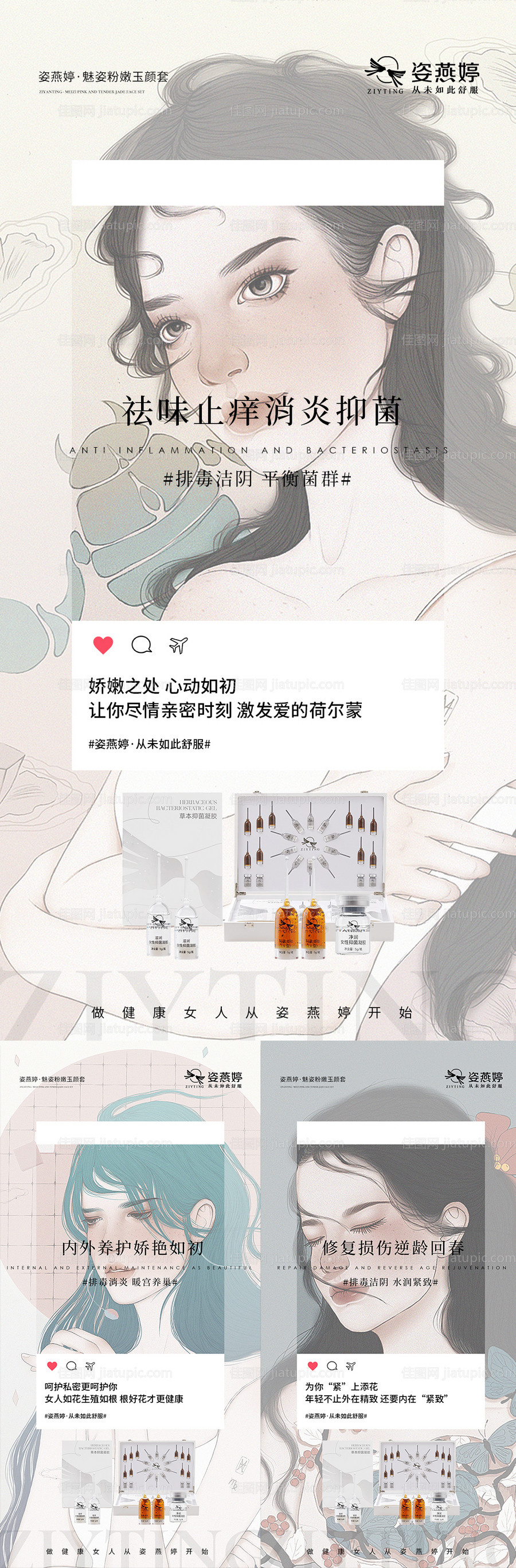 私护海报-源文件