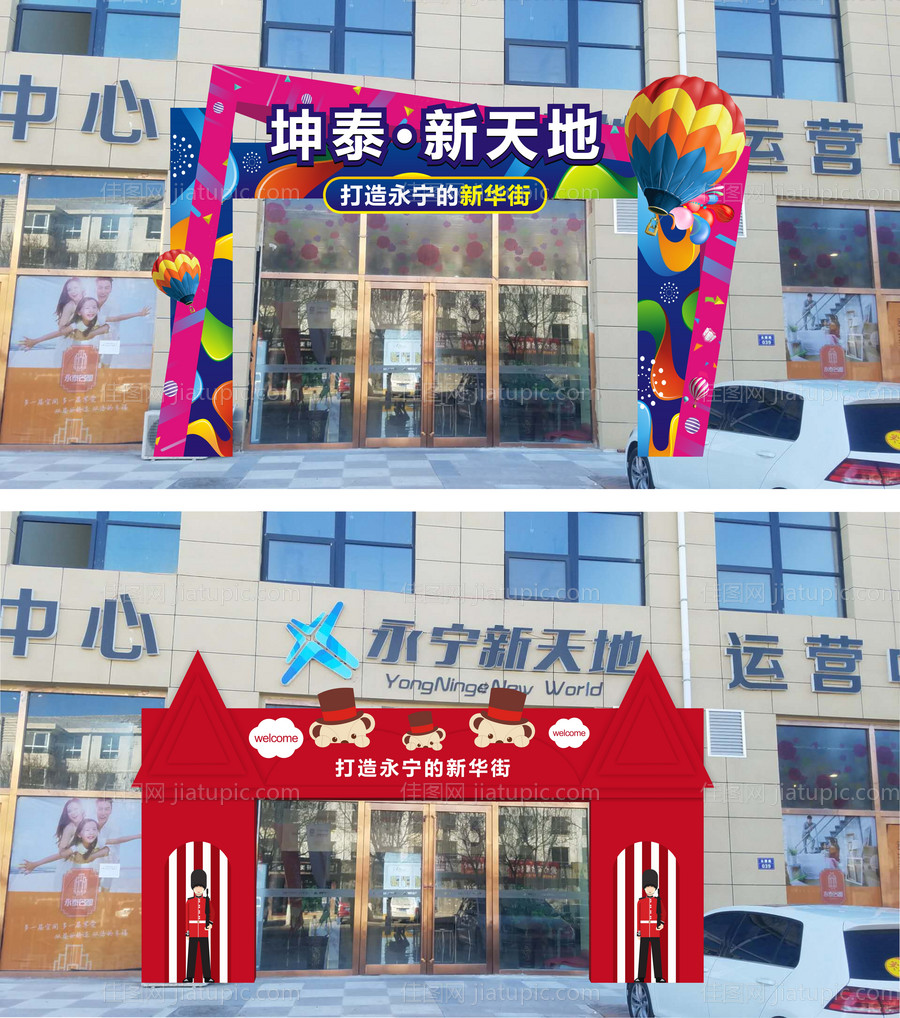 地产商业售楼部龙门架-源文件