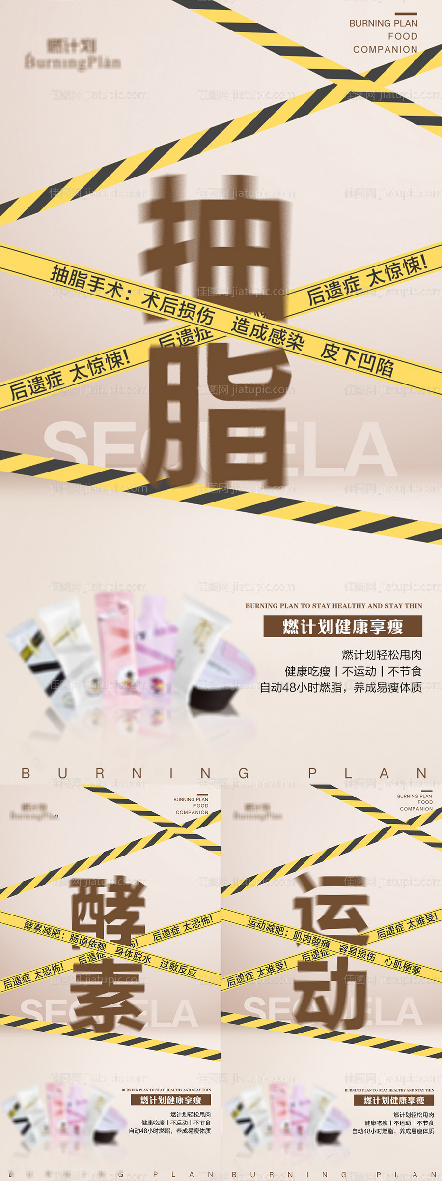 酵素果饮减肥清肠海报-源文件