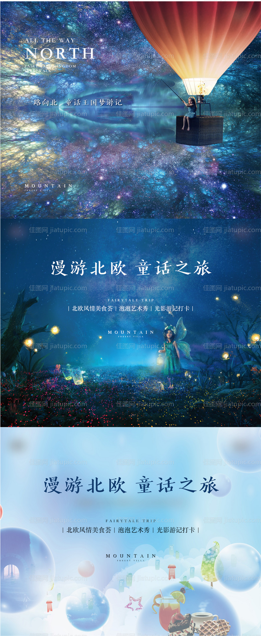 北欧系列暖场活动背景板-源文件