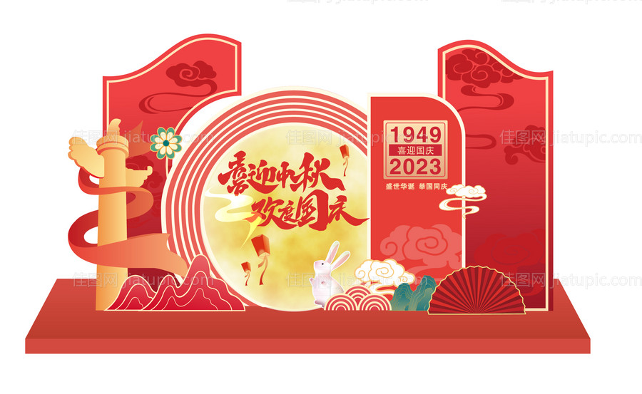 中秋国庆双节美陈-源文件