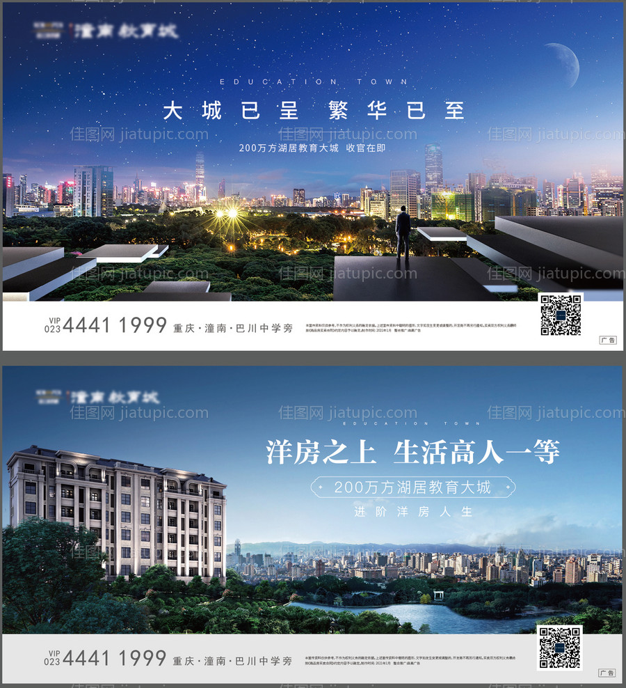 地产城市主画面-源文件