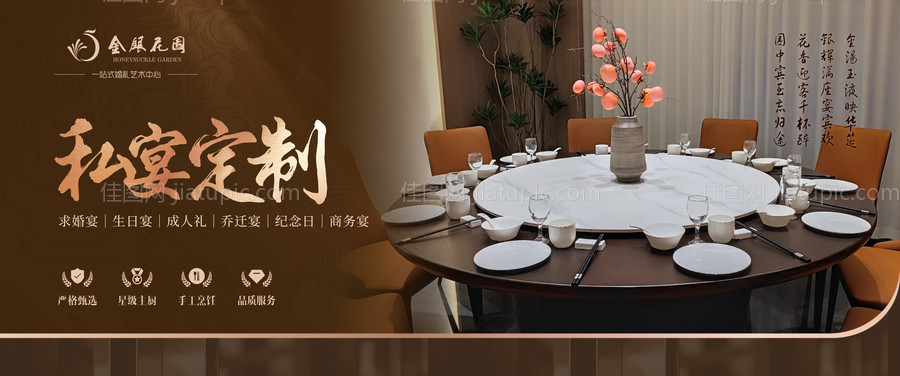 酒店海报-源文件