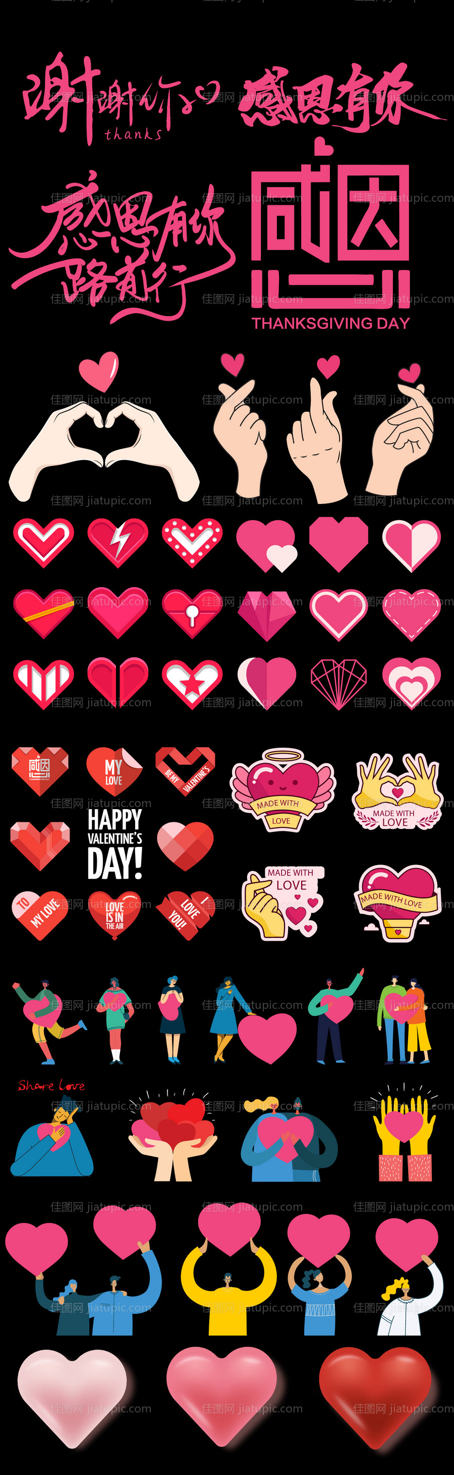 感恩节手举牌-源文件