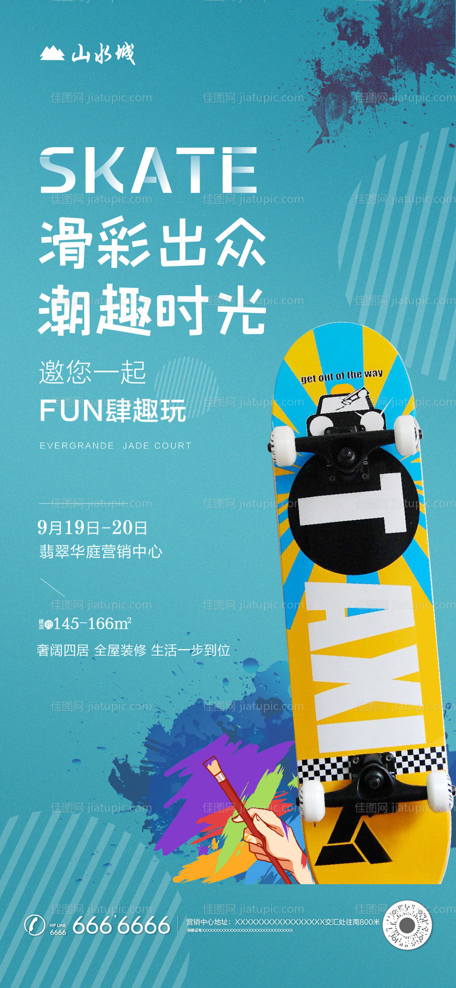 暖场海报-源文件