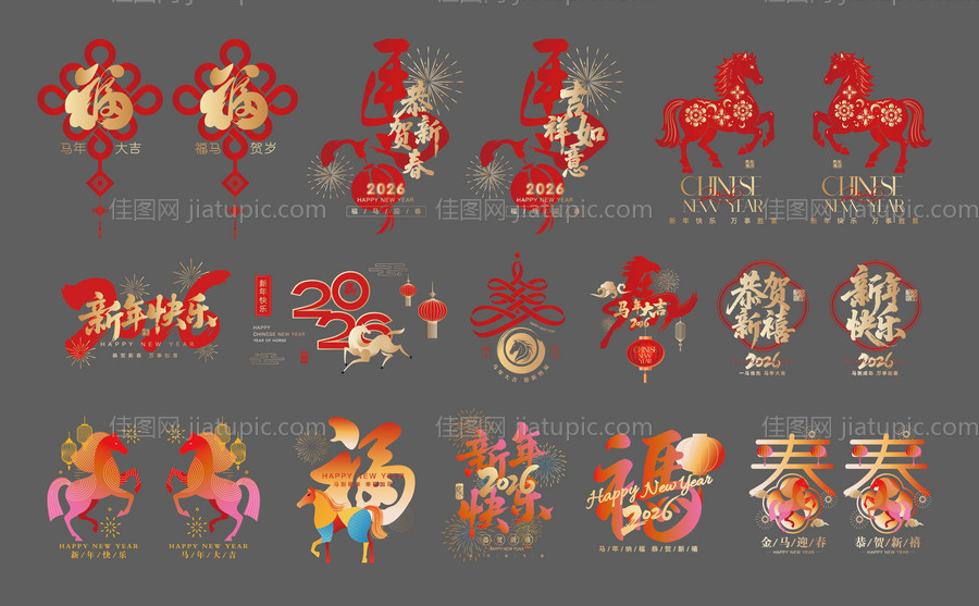 新年玻璃贴2026-源文件