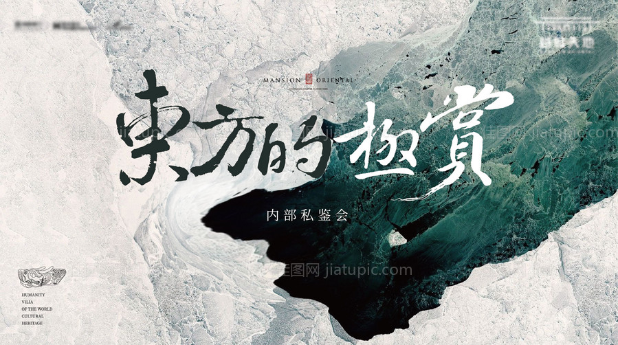 品鉴会活动展板-源文件